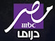 ام بي سي مصر دراما  - Mbc masr drama