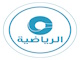قناة عمان الرياضية