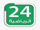 قناة 24 السعودية بث مباشر