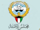 قناة المجلس