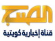 قناة الصباح بث مباشر